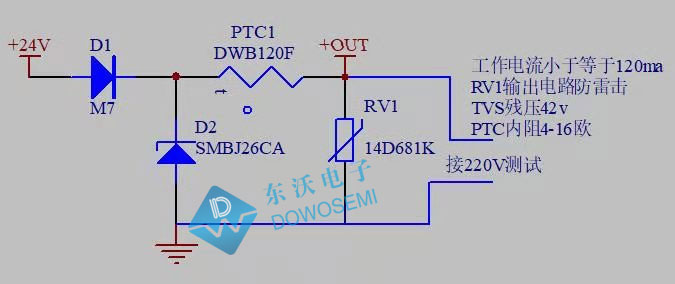 直流電源供電分路浪涌保護方案圖.jpg